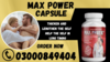 Max Power Capsules In Pakistan Image